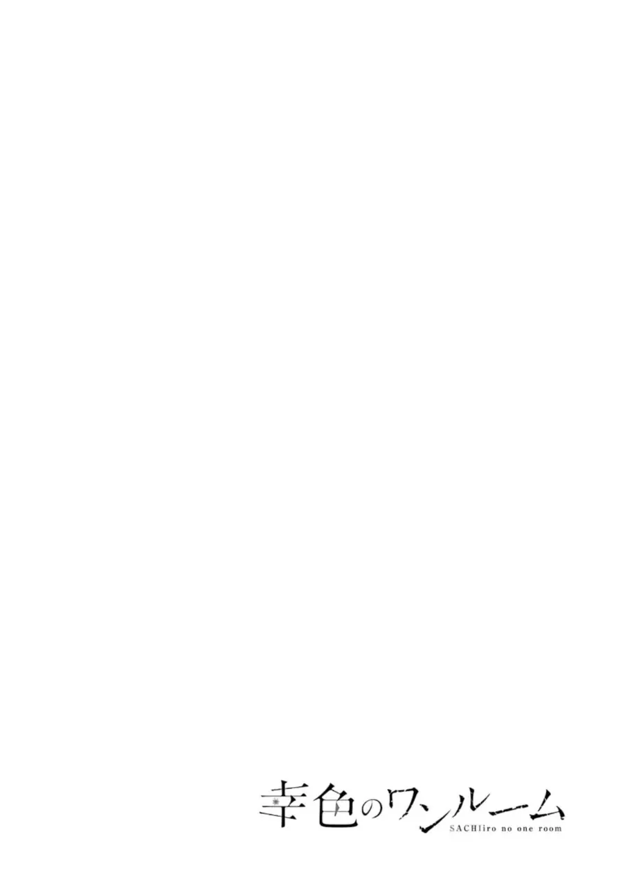 Sachi-iro no One Room Chap 67 - Next Chap 66
