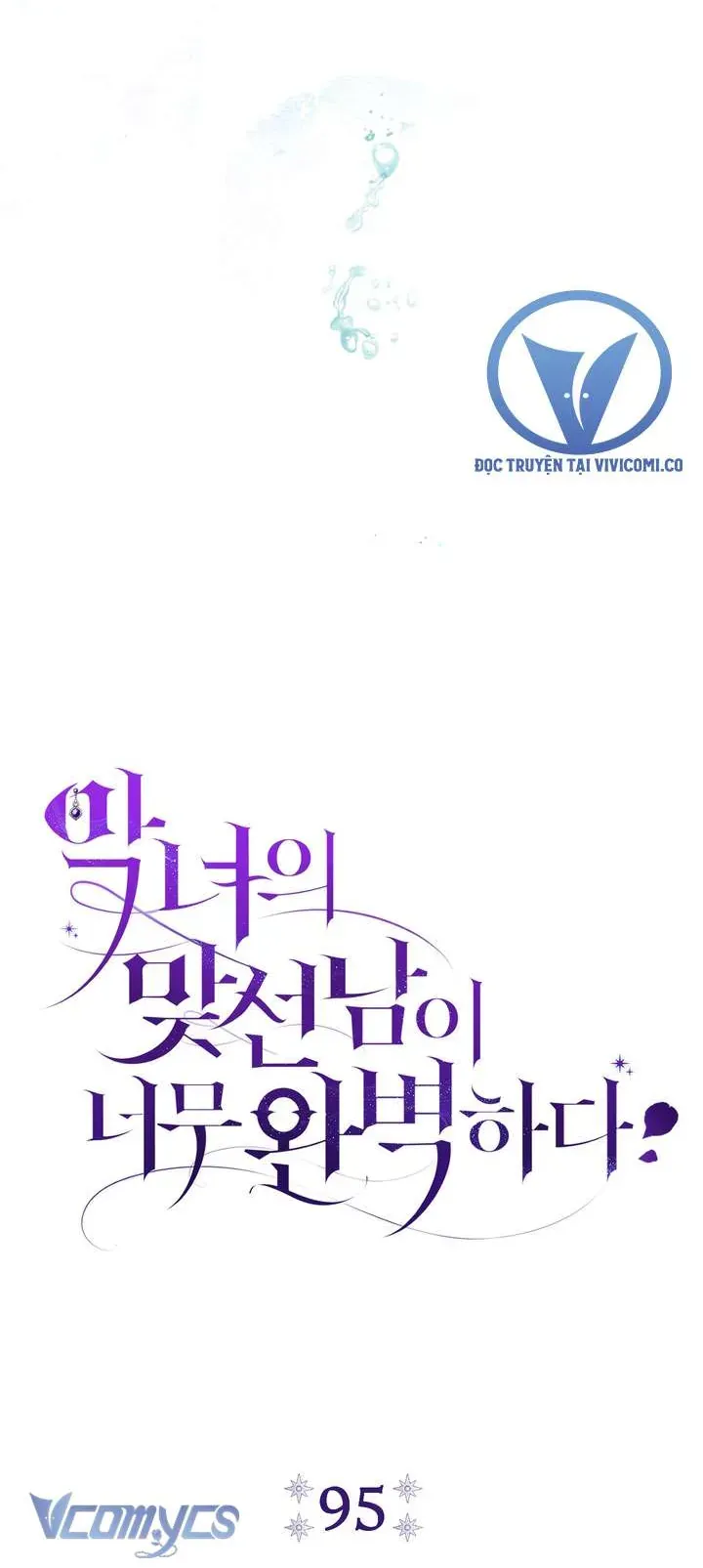 Người Xem Mắt Của Ác Nữ Quá Hoàn Hảo Chap 95 - Next Chap 94