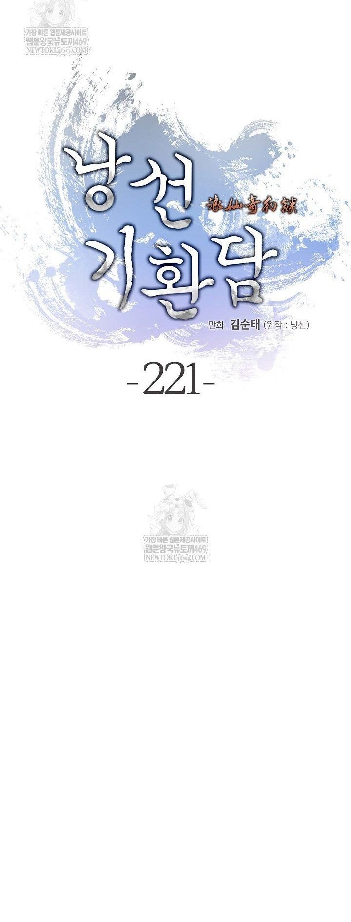 Lãng Tiên Kỳ Đàm Chap 221 - Next Chap 220