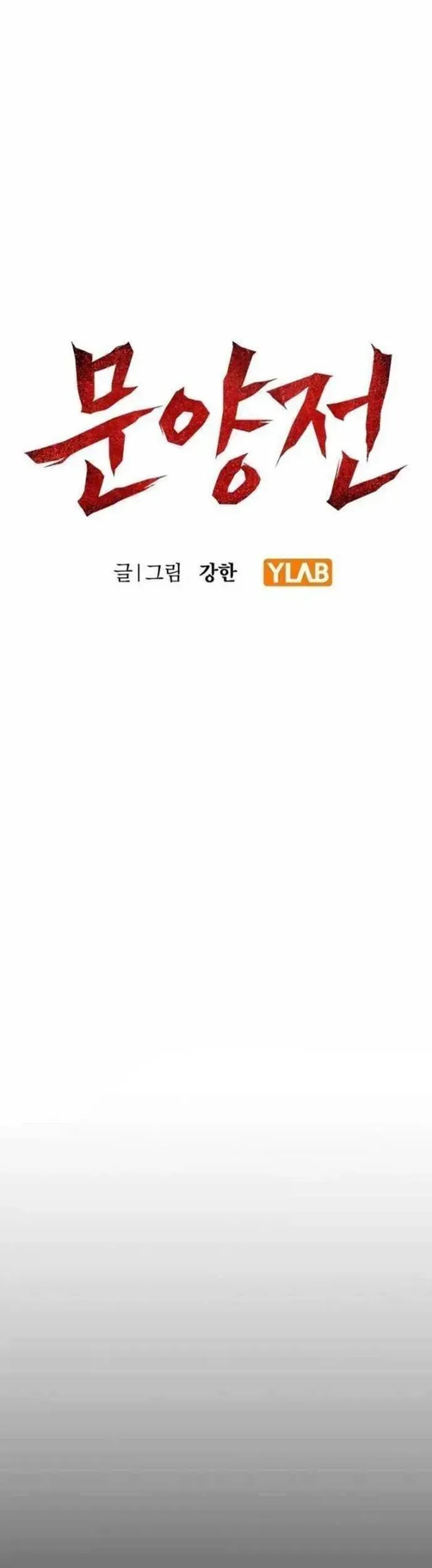 Biên Niên Sử Của Runes Chap 17 - Next Chap 16