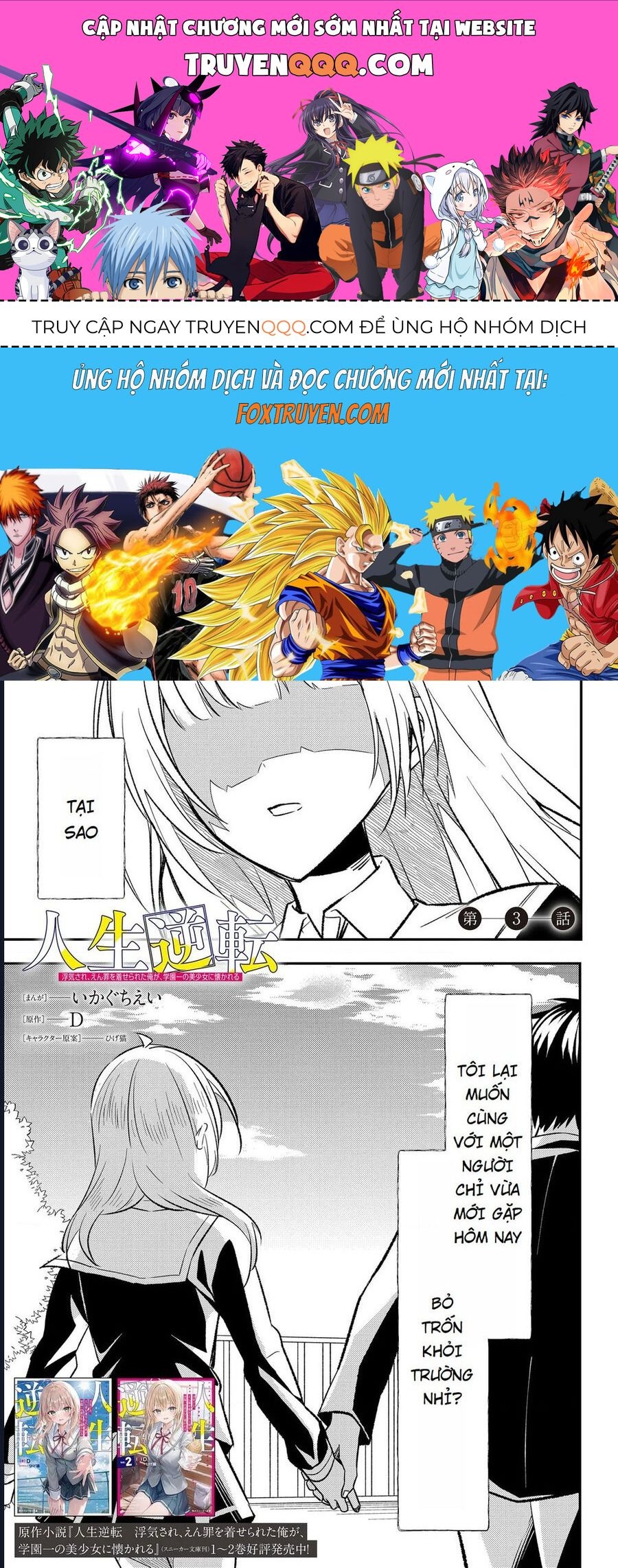 Cuộc Đời Tôi Đã Thay Đổi: Sau Khi Tôi Bị Phản Bội Và Buộc Tội Oan, Cô Gái Xinh Đẹp Nhất Trường Lại Trở Nên Thân Thiết Với Tôi~ Chap 3 - Next Chap 2