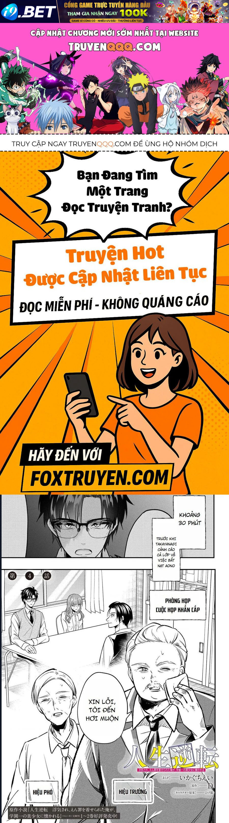 Cuộc Đời Tôi Đã Thay Đổi: Sau Khi Tôi Bị Phản Bội Và Buộc Tội Oan, Cô Gái Xinh Đẹp Nhất Trường Lại Trở Nên Thân Thiết Với Tôi~ Chap 4 - Next Chap 3