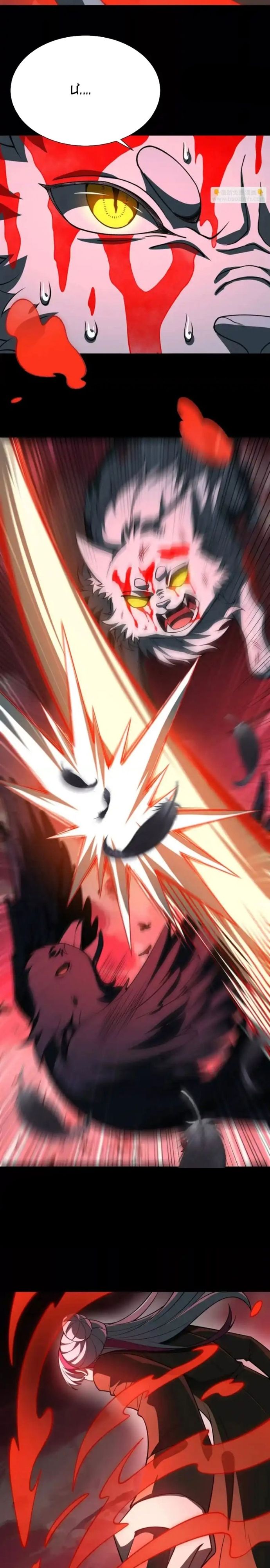 Thần Trò Chơi Dục Vọng Chap 145 - Next Chap 144