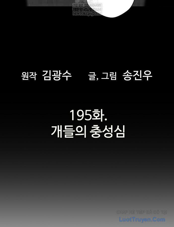 Sự Trở Lại Của Huyền Thoại Chap 195 - Next Chap 194