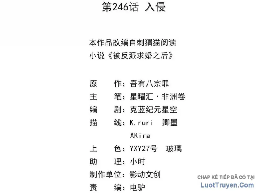 Hậu Cung Của Ta Toàn Là Ma Nữ Phản Diện Chapter 246 - AB Truyện