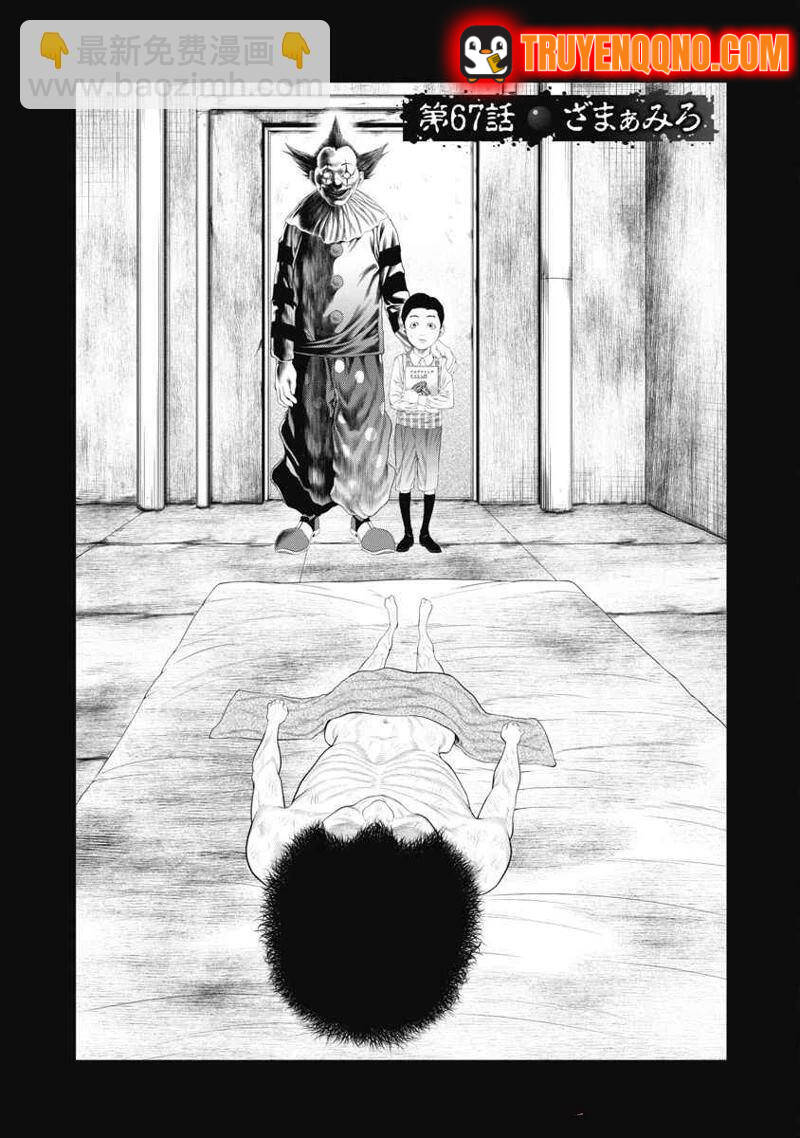 Chú Hề Trả Thù Chap 67 - Next Chap 66