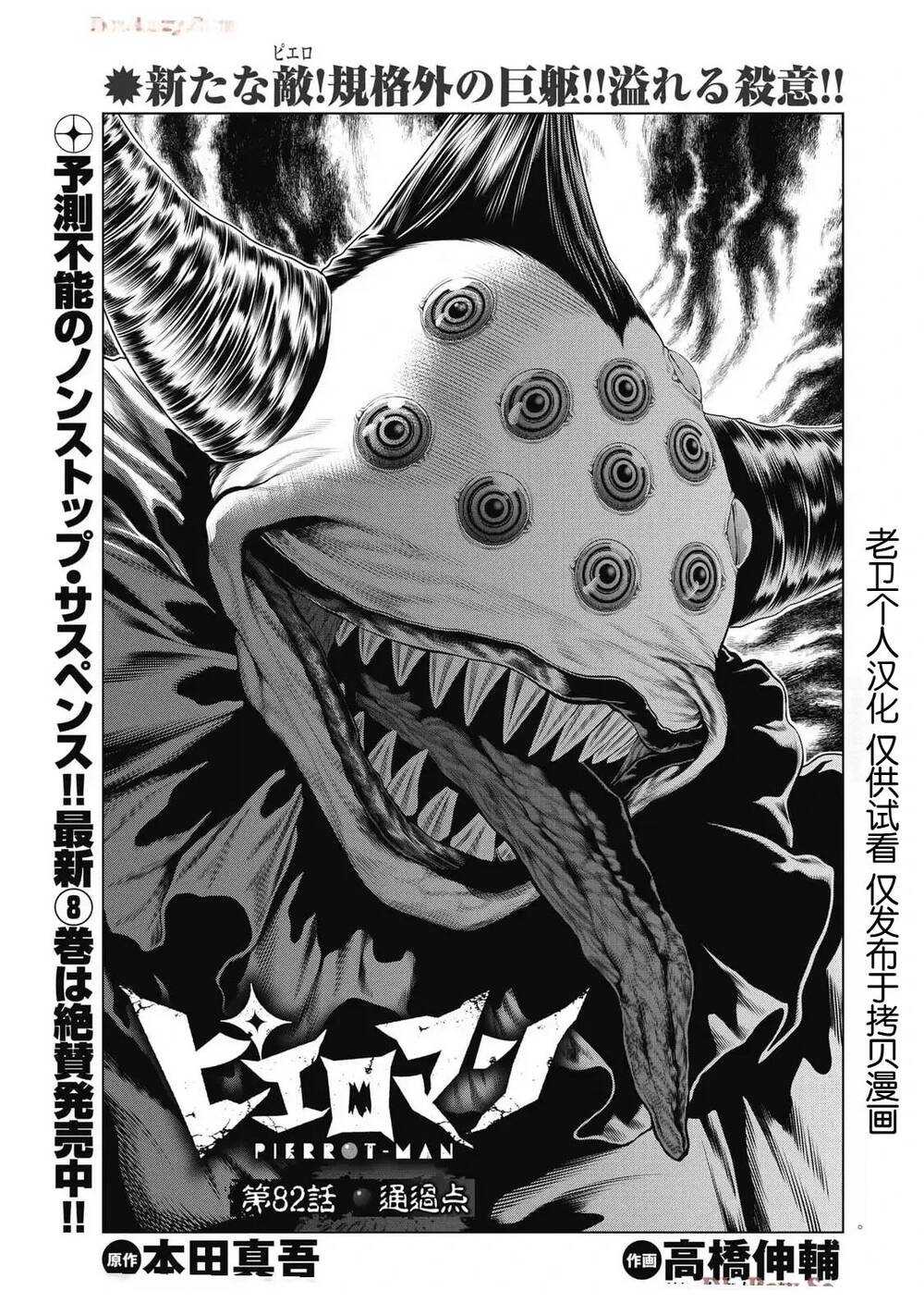 Trang 1 - Chú Hề Trả Thù