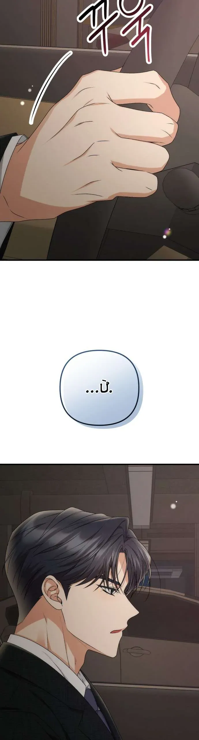 Hợp Đồng Tình Yêu Công Sở Chap 10 - Next Chap 9