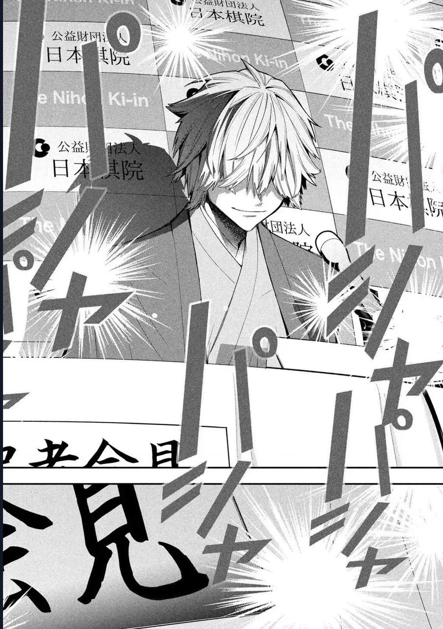 Go To Go Chap 6 - Next Chap 5