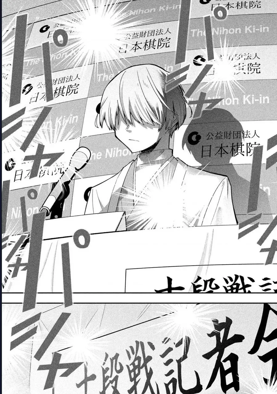 Go To Go Chap 6 - Next Chap 5