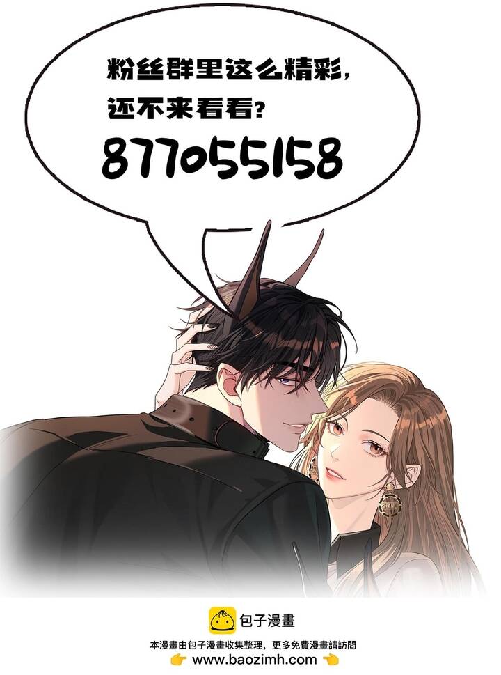 Vô Tình Kết Hôn Với Tổng Tài Chap 45 - Next Chap 44