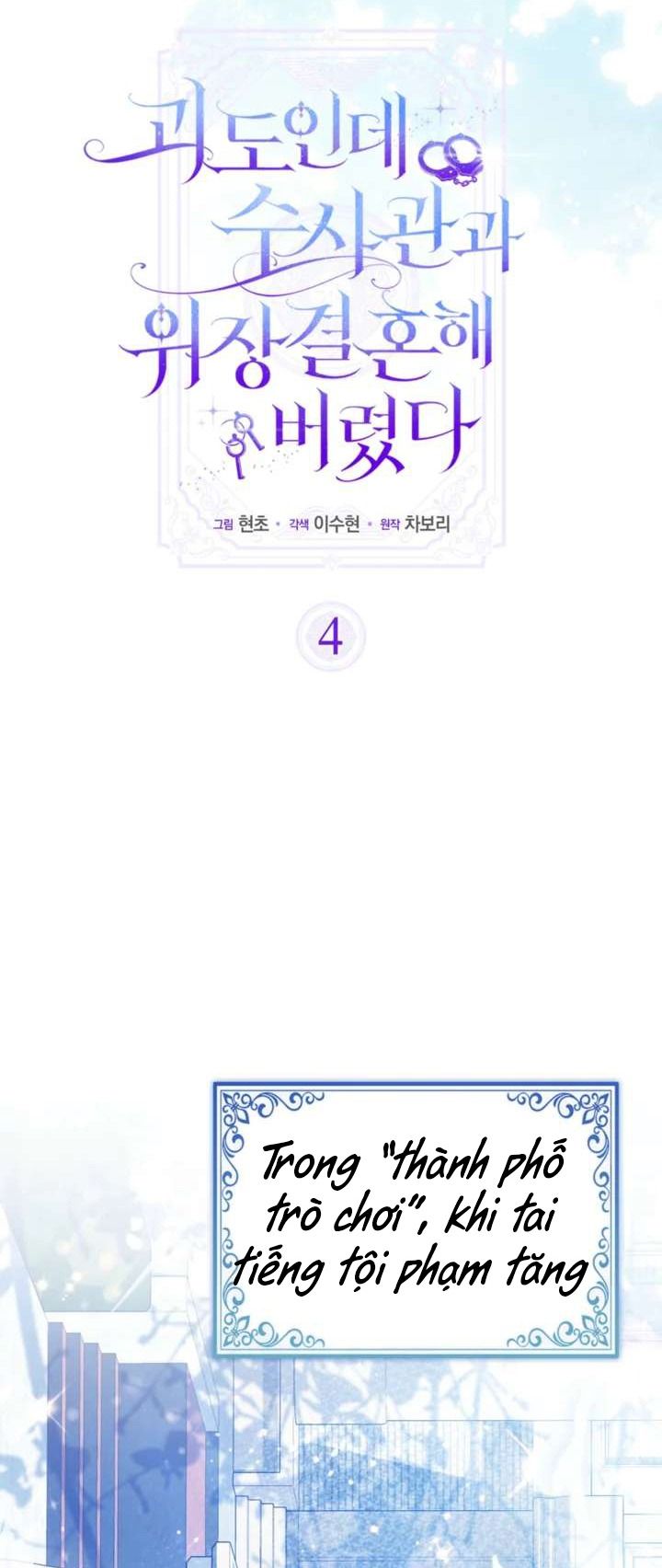 Kẻ Trộm Bóng Đêm Và Cuộc Hôn Nhân Giả Với Điều Tra Viên Chap 4 - Next Chap 3