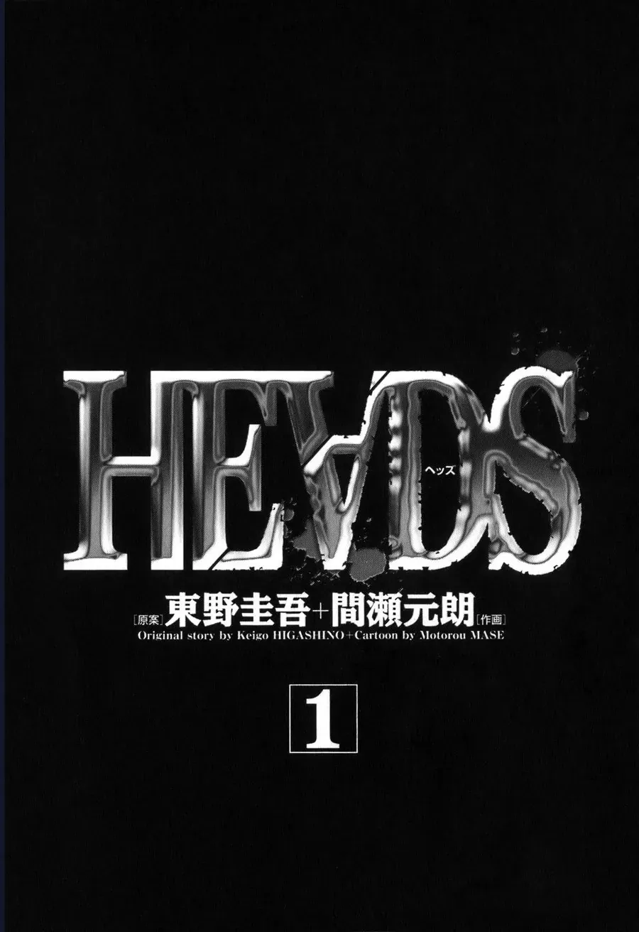 He∀Ds [Chap 1-15]