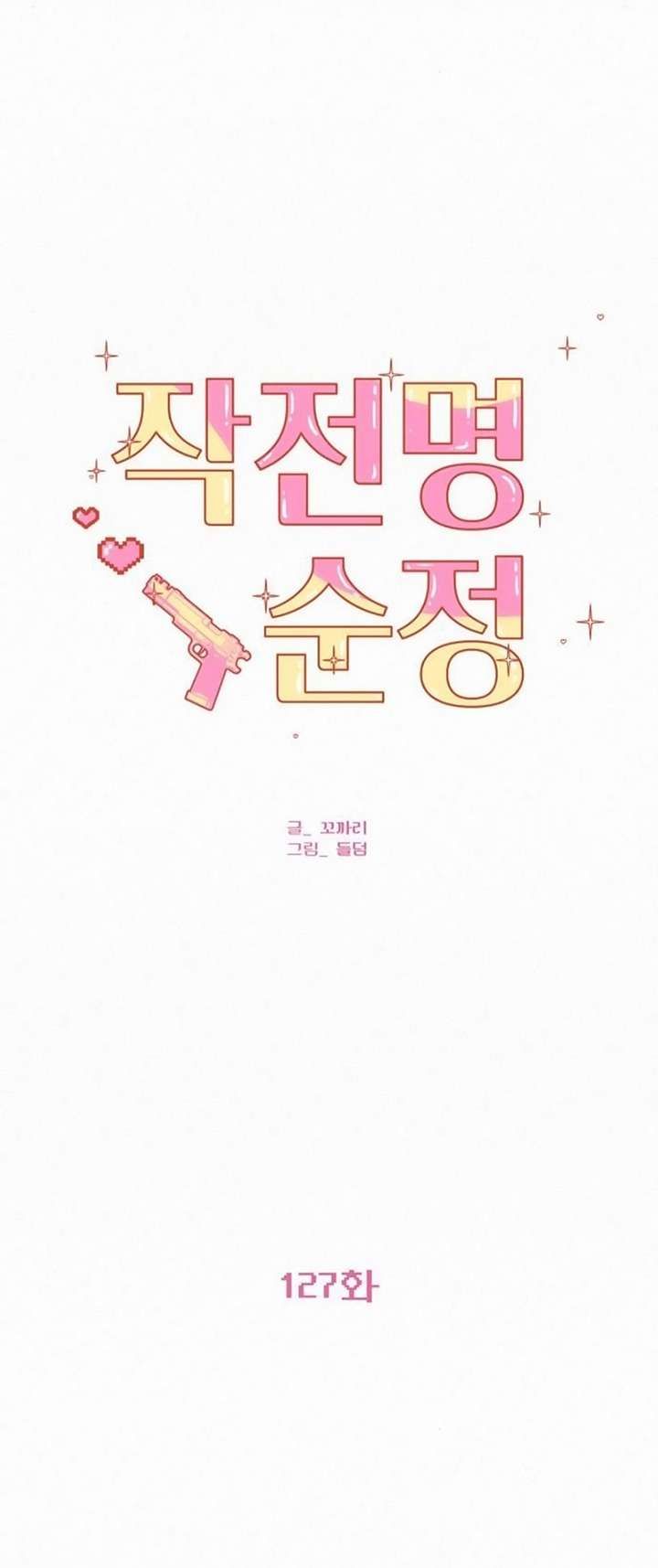 Trang 41 - Kế Hoạch Tình Yêu Trong Sáng