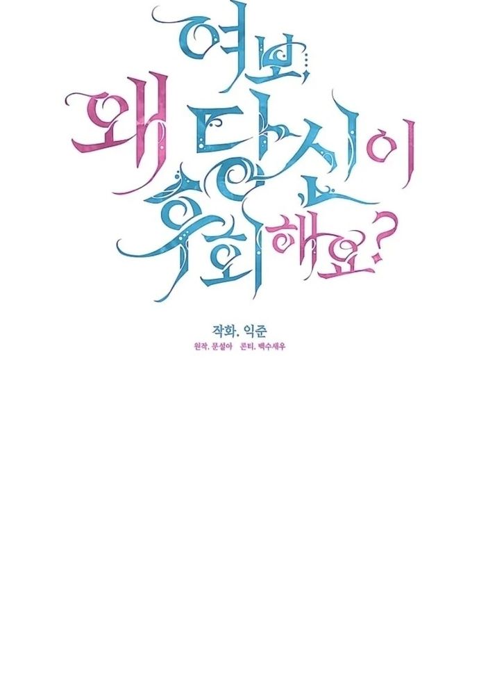 Trang 45 - Tình Yêu Hỡi, Sao Người Lại Hối Hận Rồi?