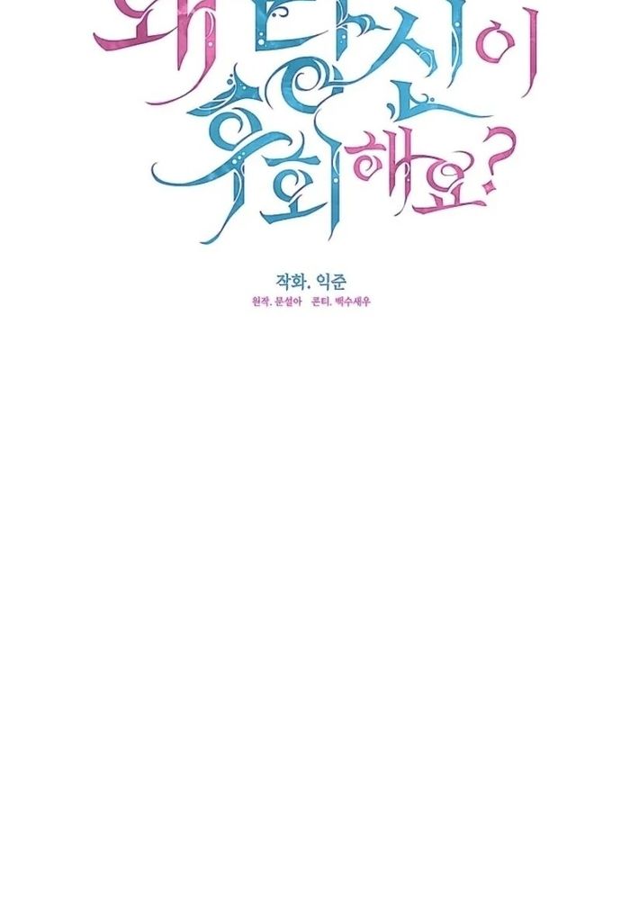 Trang 61 - Tình Yêu Hỡi, Sao Người Lại Hối Hận Rồi?