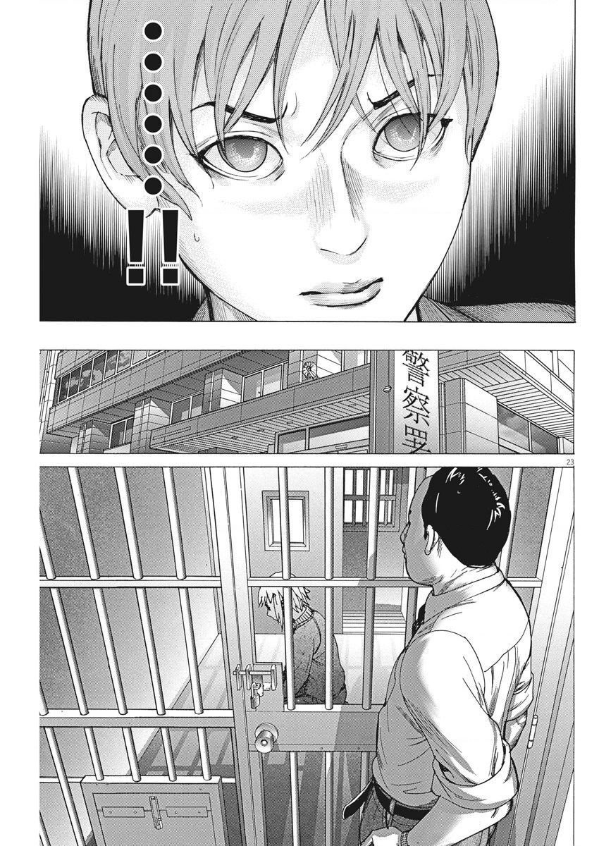 Đám Cưới Của Natsume Arata Chapter 39 - AB Truyện