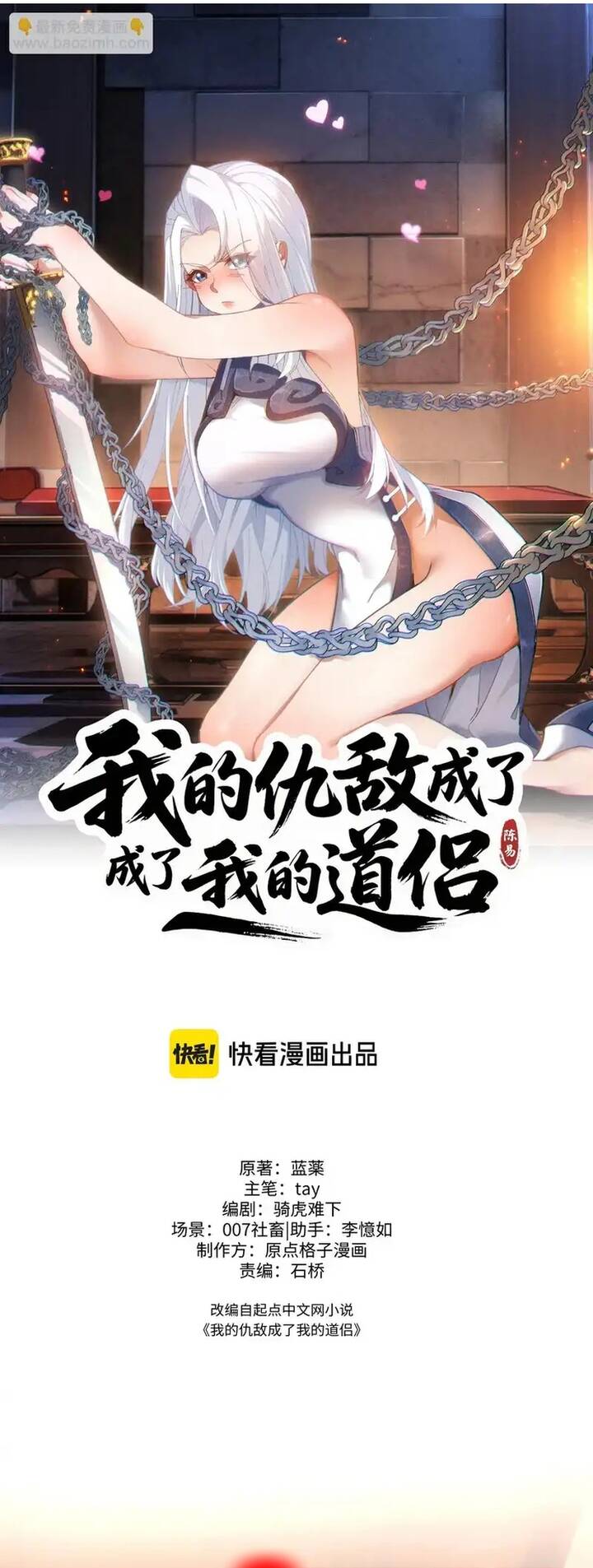 Kẻ Thù Truy Cùng Diệt Tận Lại Biến Thành Đạo Lữ Của Tôi Chap 22 - Next Chap 21