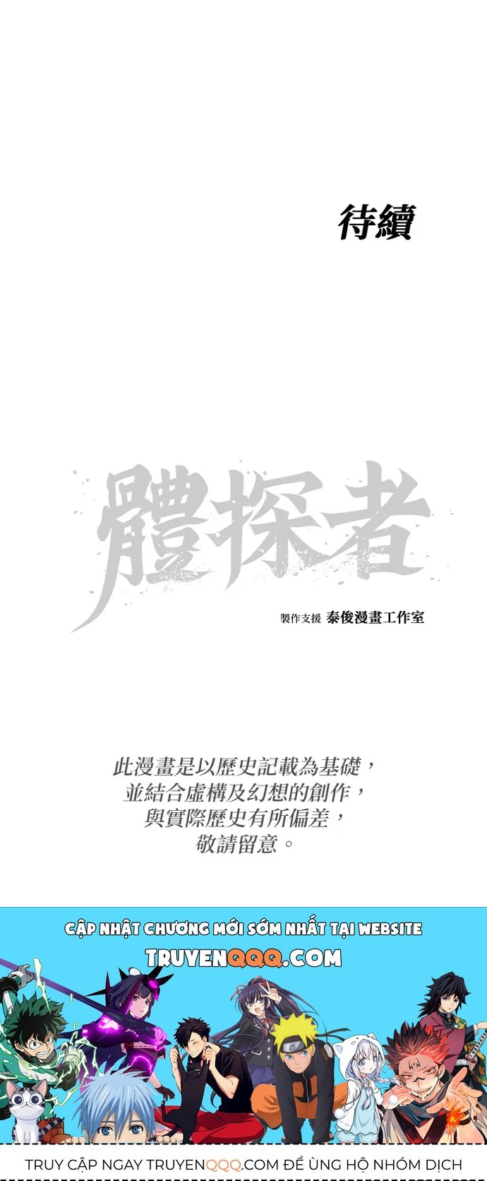 Ám Vệ Chap 59 - Next Chap 58