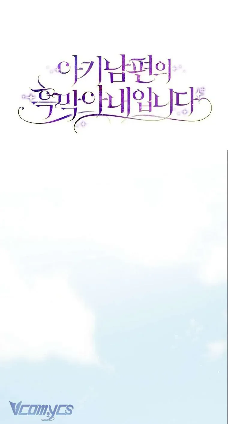 Trang 25 - Người Vợ Hắc Ám Của Cậu Chồng Nhỏ