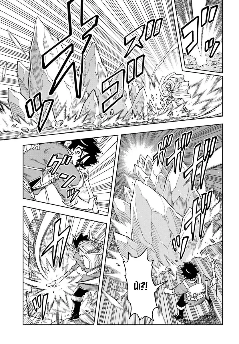 Cuộc sống thiên đường bắt đầu với Vua hang động ~ Trở thành người mạnh nhất với kỹ năng khai thác Chap 37.1 - Next Chap 36.2