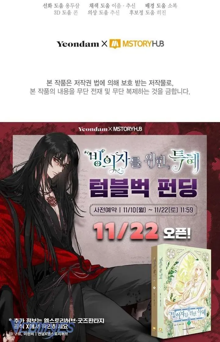 Chapter 110 - Image 70