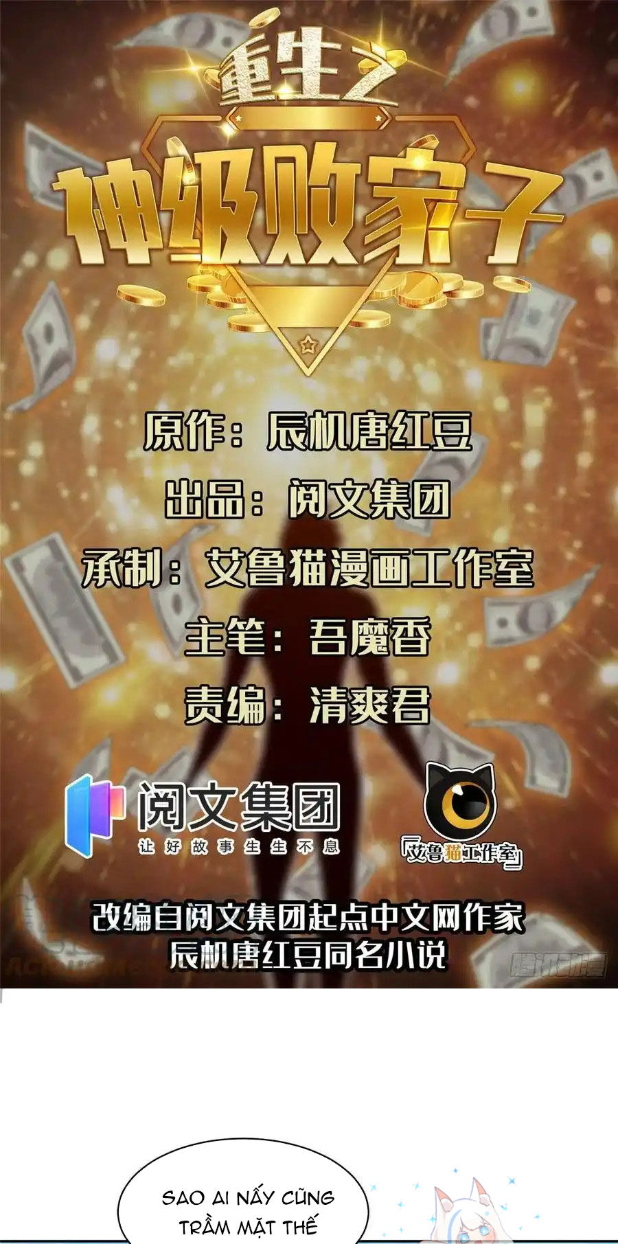 Trọng Sinh Chi Thần Cấp Bại Gia Tử Chap 112 - Next Chap 111