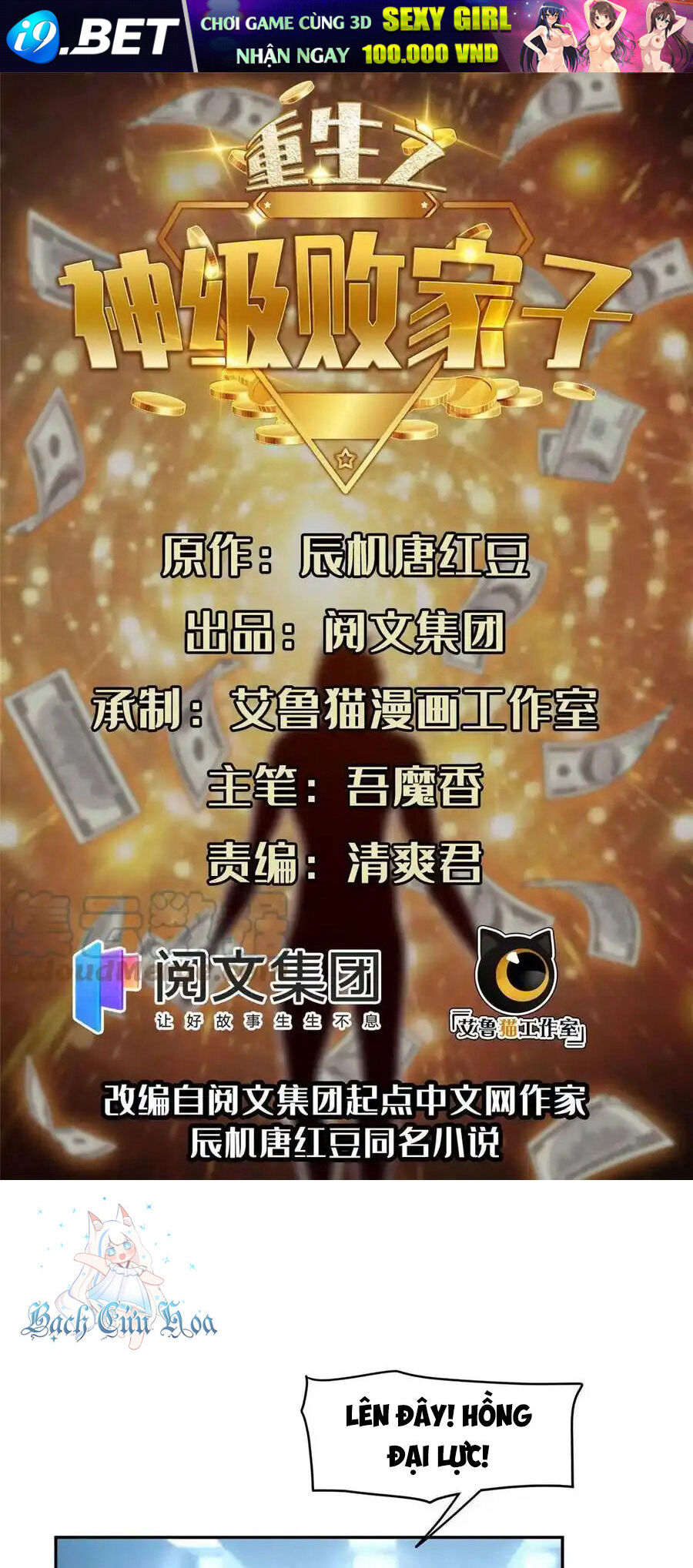 Trọng Sinh Chi Thần Cấp Bại Gia Tử Chap 114 - Next Chap 113