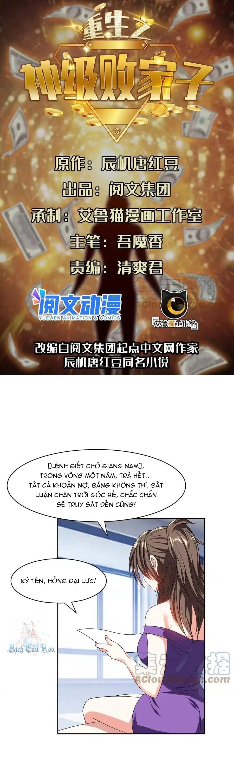 Trọng Sinh Chi Thần Cấp Bại Gia Tử Chap 117 - Next Chap 116