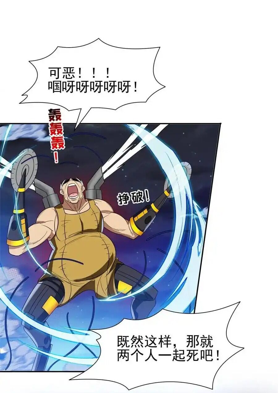 Trọng Sinh Chi Thần Cấp Bại Gia Tử Chap 120 - Next Chap 119