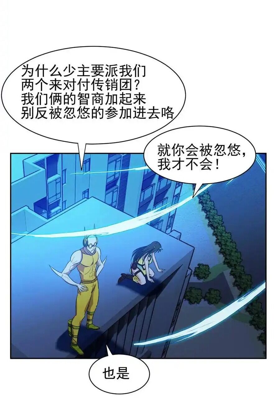 Trọng Sinh Chi Thần Cấp Bại Gia Tử Chap 120 - Next Chap 119