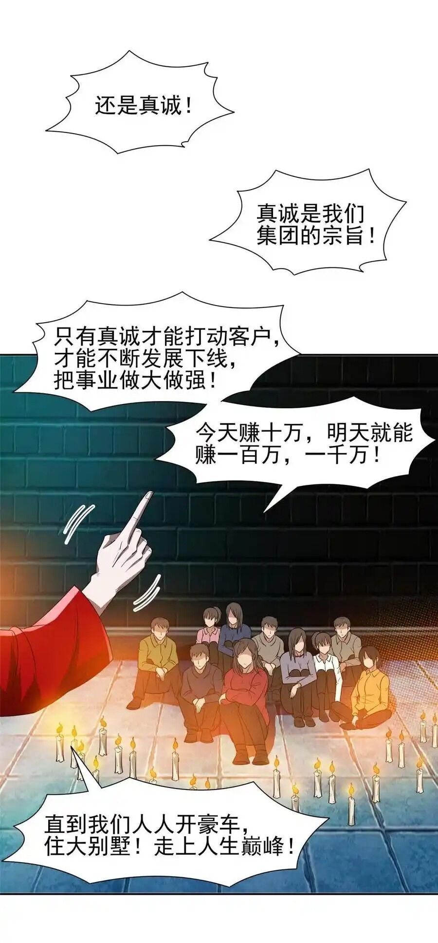 Trọng Sinh Chi Thần Cấp Bại Gia Tử Chap 120 - Next Chap 119