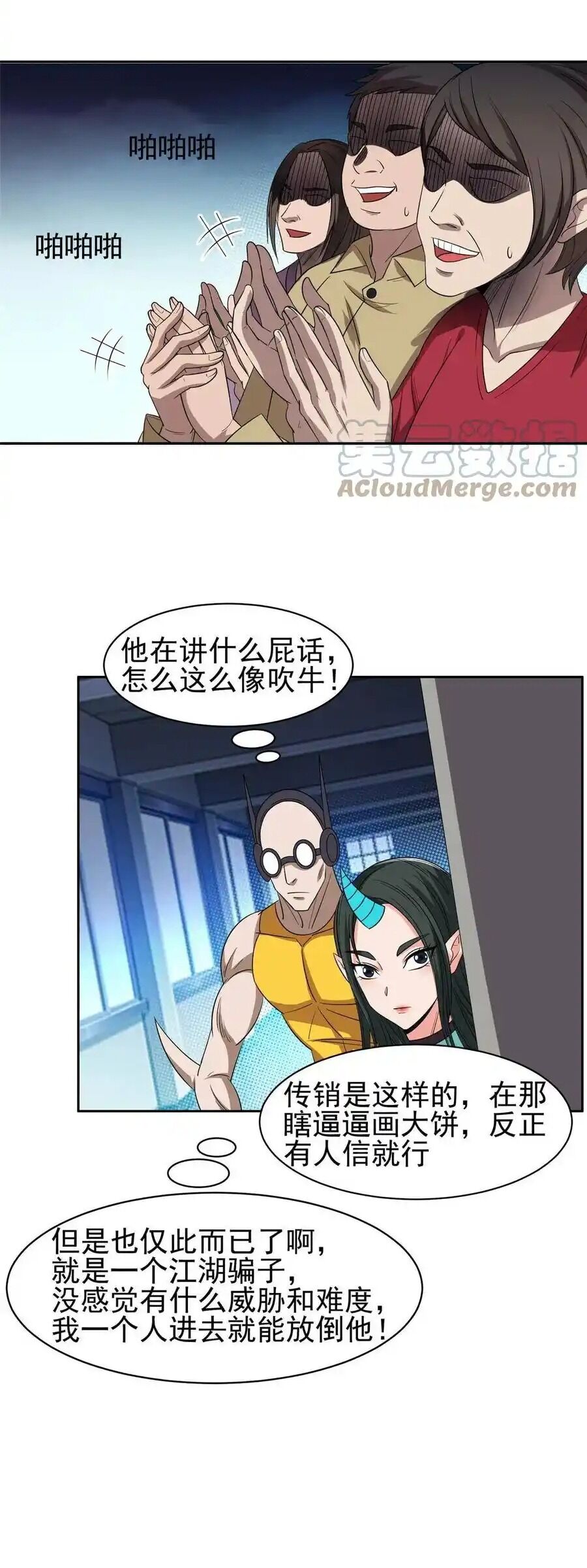 Trọng Sinh Chi Thần Cấp Bại Gia Tử Chap 120 - Next Chap 119