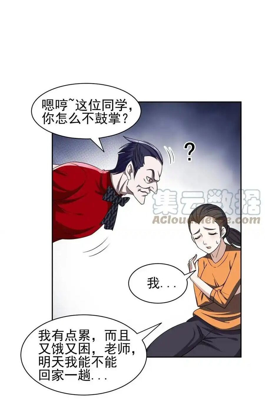 Trọng Sinh Chi Thần Cấp Bại Gia Tử Chap 120 - Next Chap 119