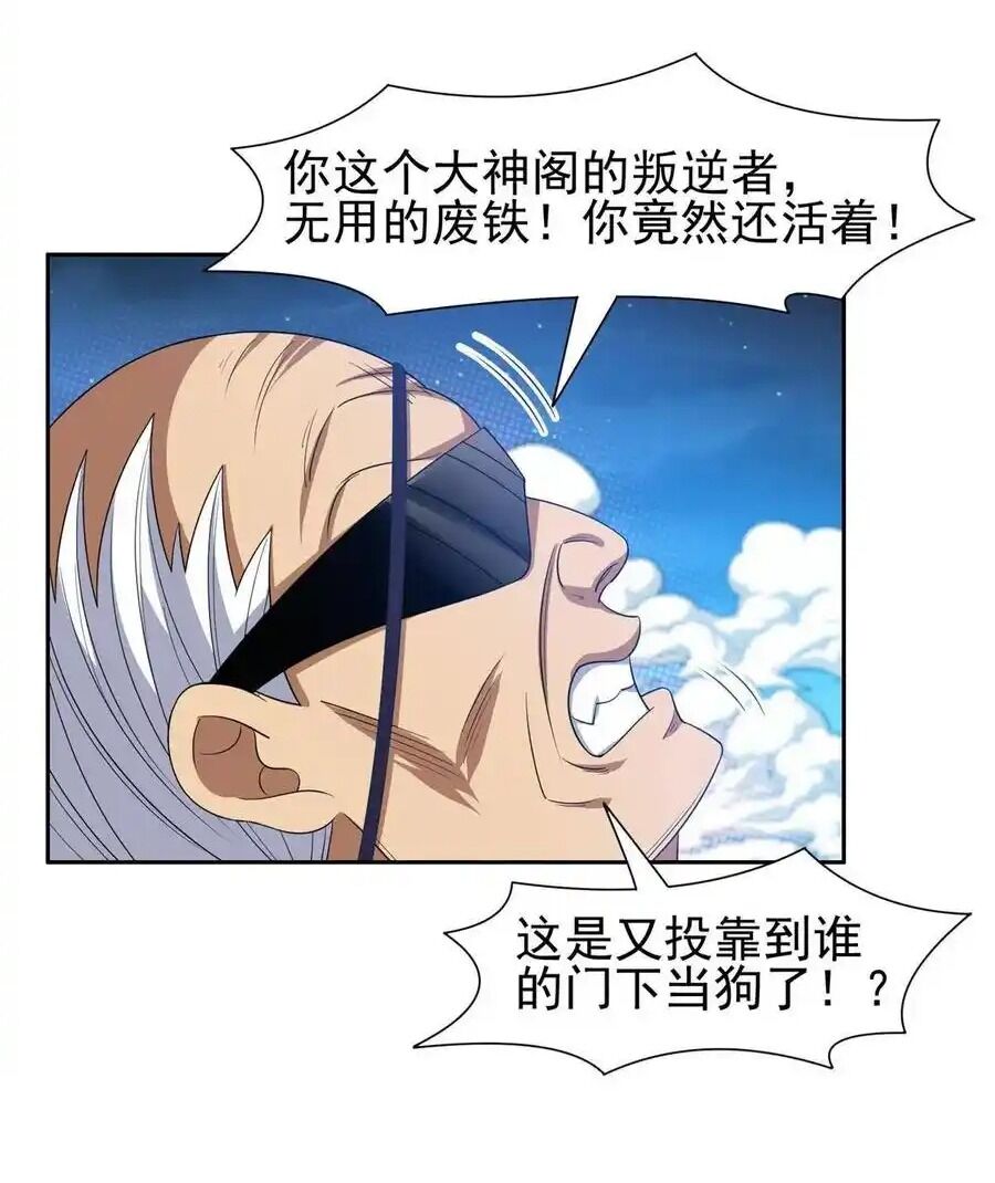 Trọng Sinh Chi Thần Cấp Bại Gia Tử Chap 120 - Next Chap 119