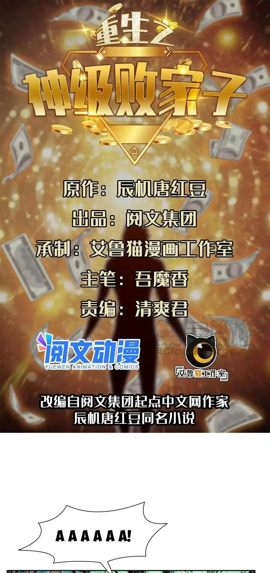 Trọng Sinh Chi Thần Cấp Bại Gia Tử Chap 128 - Next Chap 127