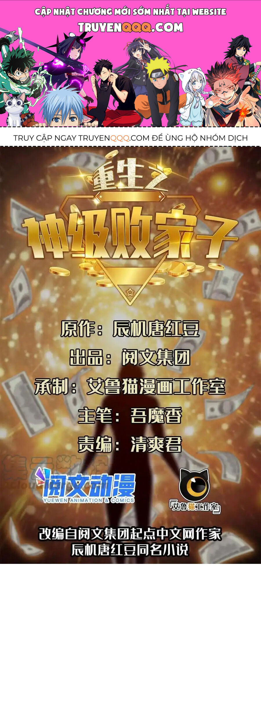 Trọng Sinh Chi Thần Cấp Bại Gia Tử Chap 131 - Next Chap 130