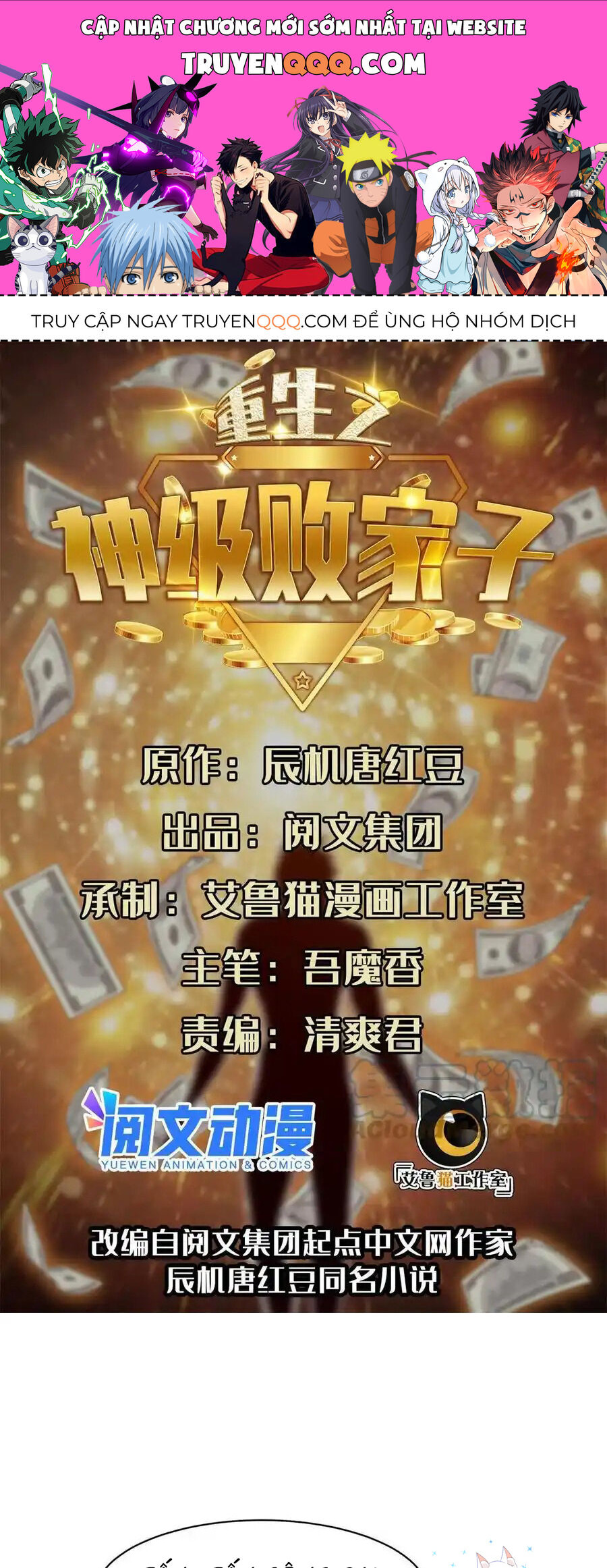 Trọng Sinh Chi Thần Cấp Bại Gia Tử Chap 133 - Next Chap 132