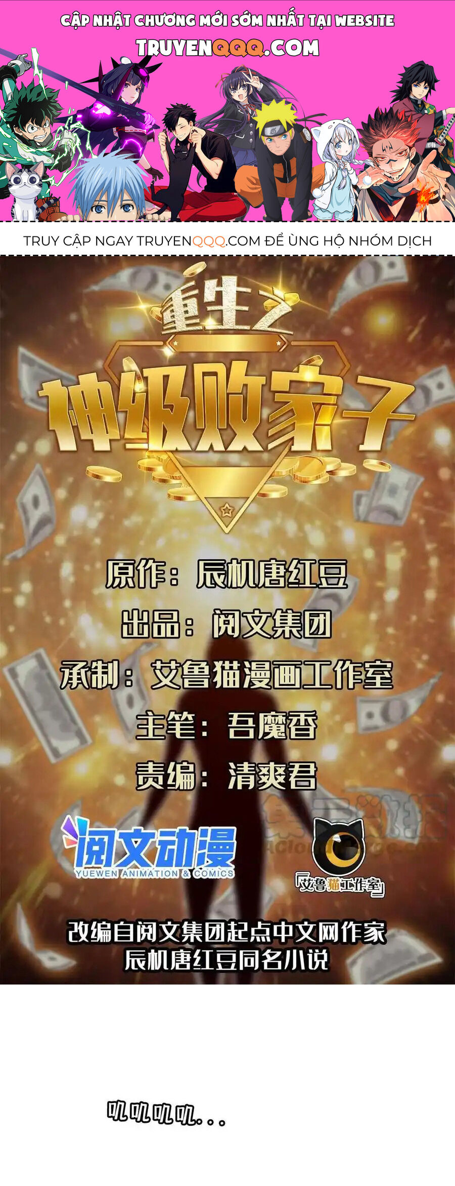 Trọng Sinh Chi Thần Cấp Bại Gia Tử Chap 134 - Next Chap 133