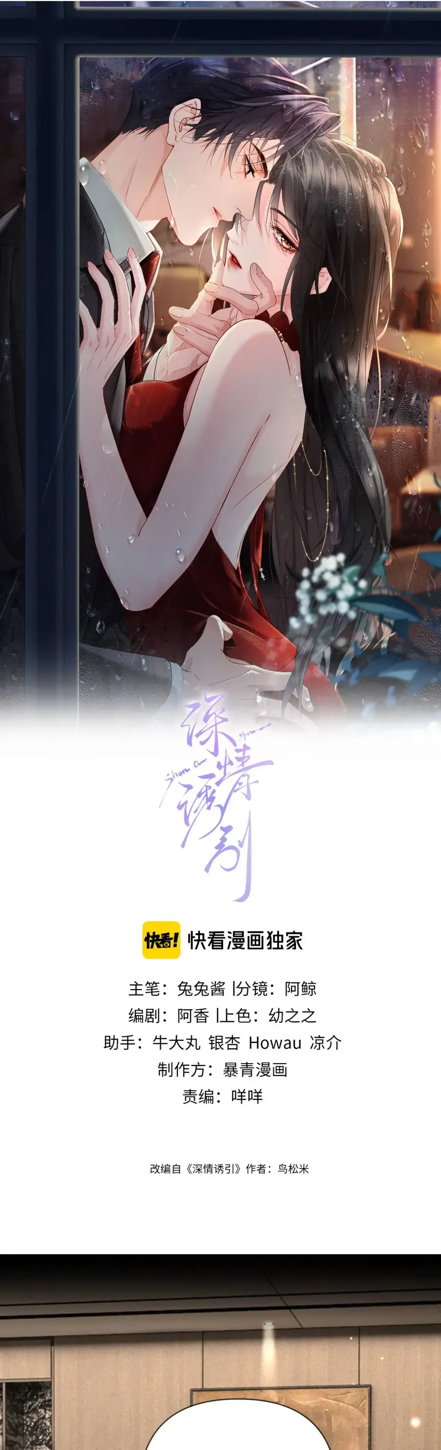 Cám Dỗ Dịu Dàng - Thâm Tình Chap 20 - Next Chap 19