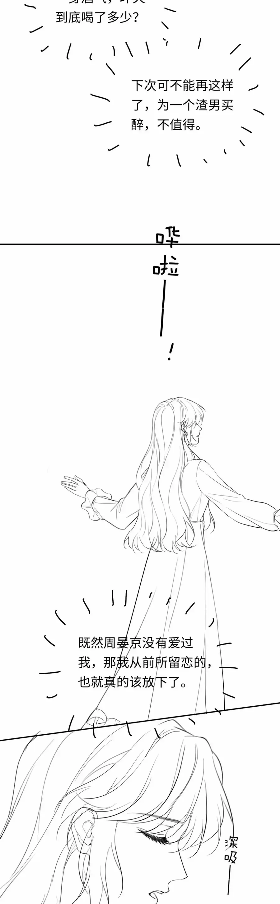 Cám Dỗ Dịu Dàng - Thâm Tình Chap 20 - Next Chap 19