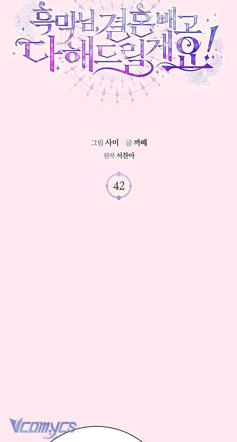 Này Boss Phản Diện, Tôi Có Thể Làm Mọi Thứ Trừ Cưới Ngài Chapter 42 - AB Truyện