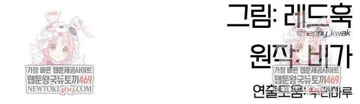 Vĩ Nhân Kiếm Chap 25 - Next Chap 24