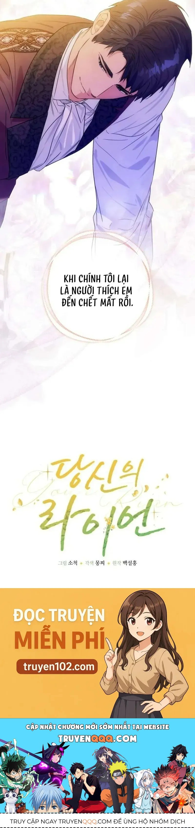 Chàng Ryan Của Em Chap 23 - Next Chap 22