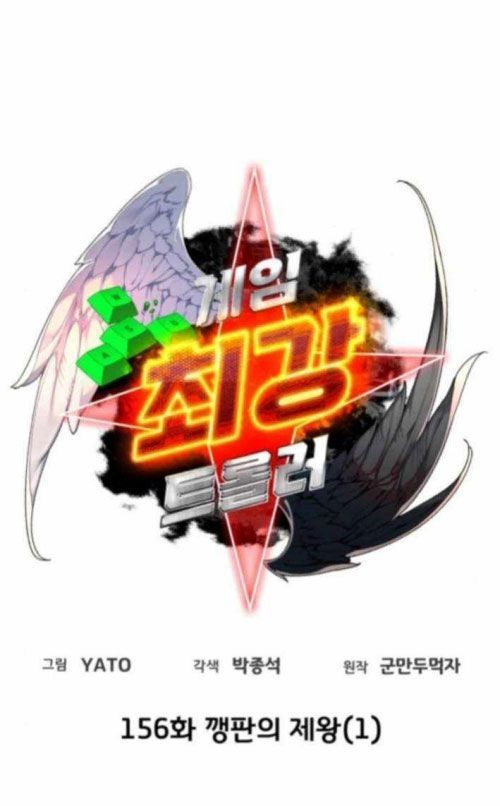 Quỷ Troll Mạnh Nhất Thế Giới Chapter 156 - AB Truyện