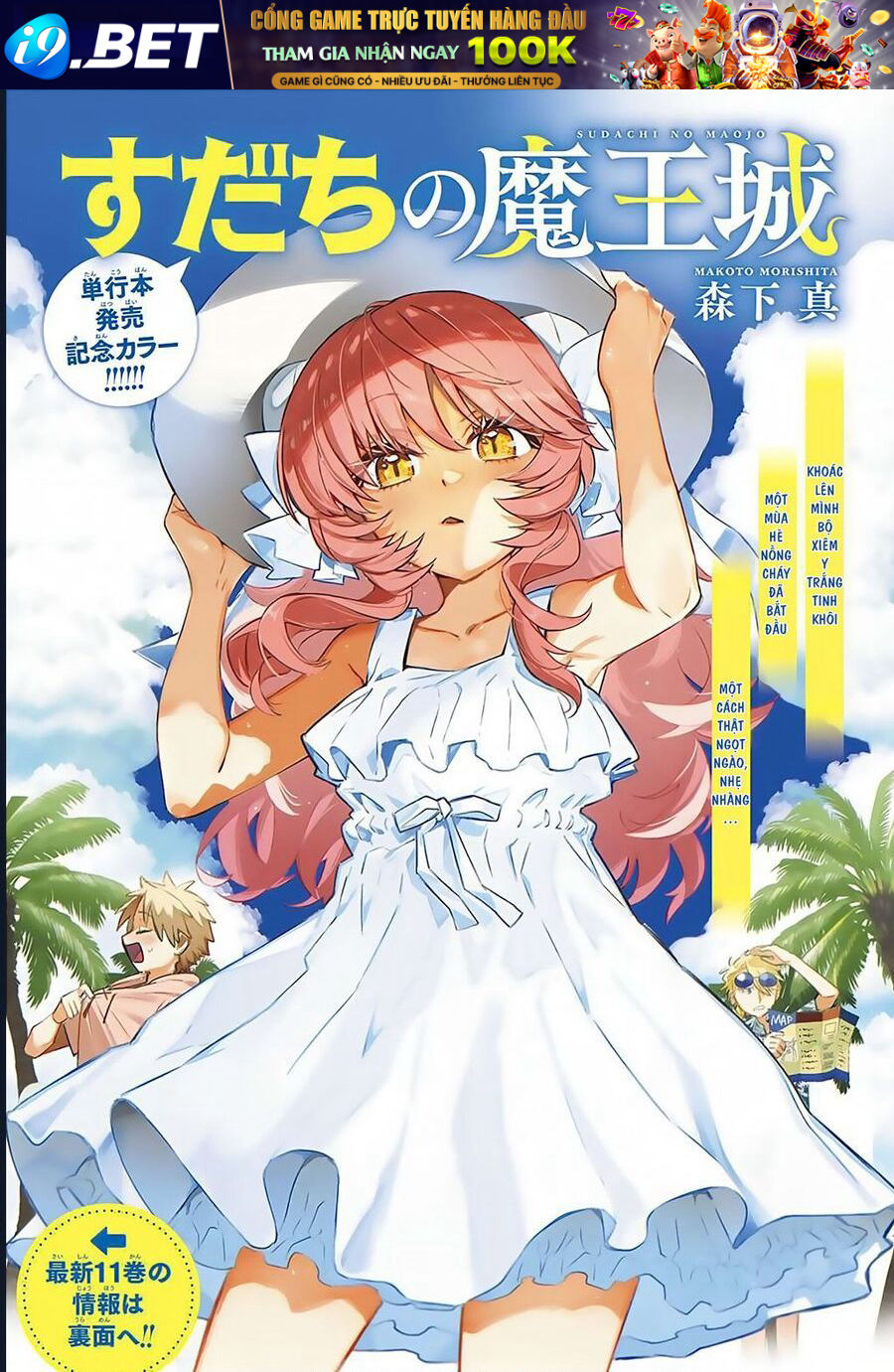 Lâu Đài Ma Vương Sudachi Chap 45 - Next Chap 36