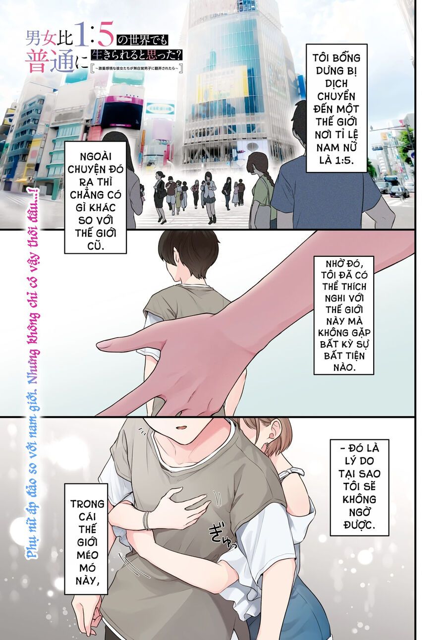 Danjohi 1:5 No Sekai Demo Futsu Ni Ikirareru To Omotta? ~ Geki Juu Kanjou Na Kanojotachi Ga Mujikaku Danshi Ni Honrousaretara Chap 1