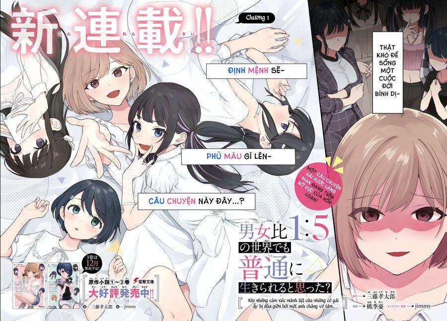Danjohi 1:5 No Sekai Demo Futsu Ni Ikirareru To Omotta? ~ Geki Juu Kanjou Na Kanojotachi Ga Mujikaku Danshi Ni Honrousaretara Chap 1