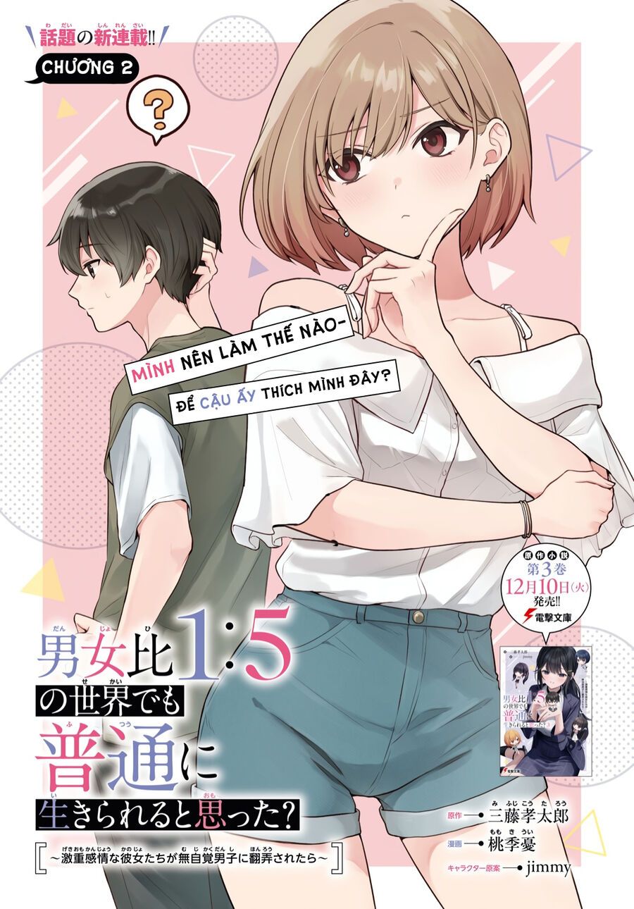 Danjohi 1:5 No Sekai Demo Futsu Ni Ikirareru To Omotta? ~ Geki Juu Kanjou Na Kanojotachi Ga Mujikaku Danshi Ni Honrousaretara Chap 2 - Next Chap 1