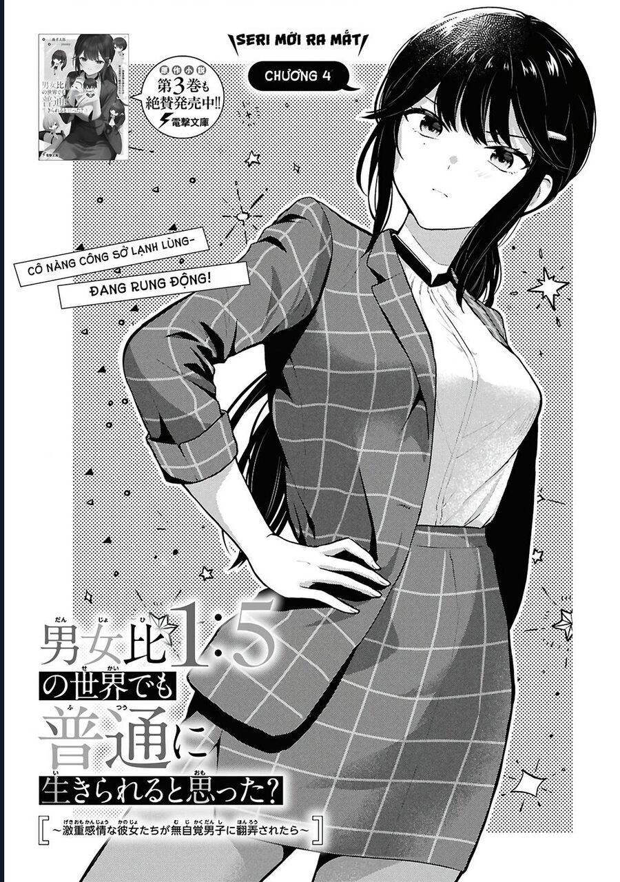 Danjohi 1:5 No Sekai Demo Futsu Ni Ikirareru To Omotta? ~ Geki Juu Kanjou Na Kanojotachi Ga Mujikaku Danshi Ni Honrousaretara Chap 4 - Next Chap 3